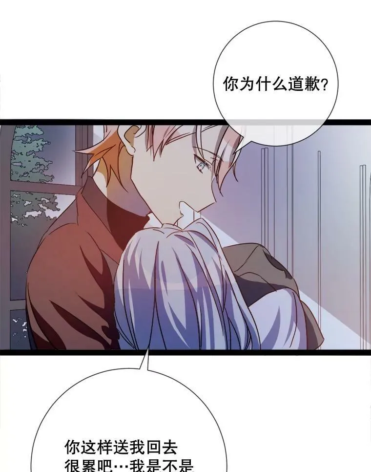 98.喝醉的塔拉 第100页