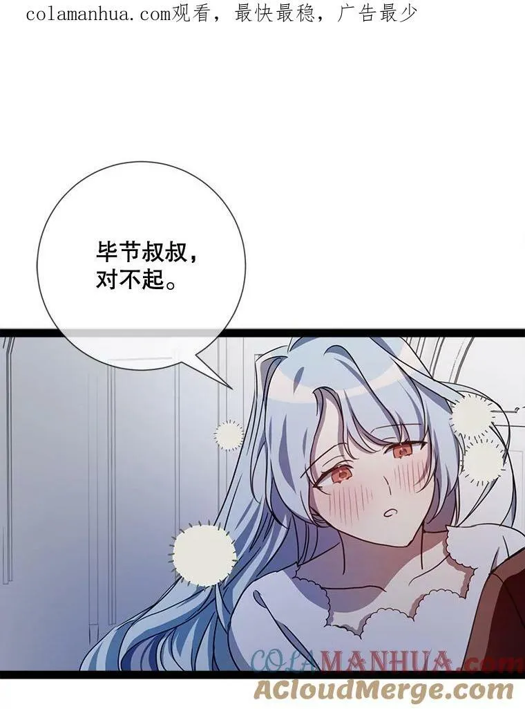 99.再见弗雷亚 第1页