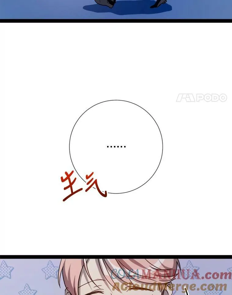 99.再见弗雷亚 第4页