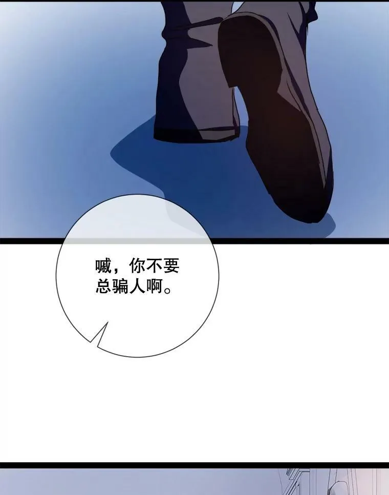 99.再见弗雷亚 第6页