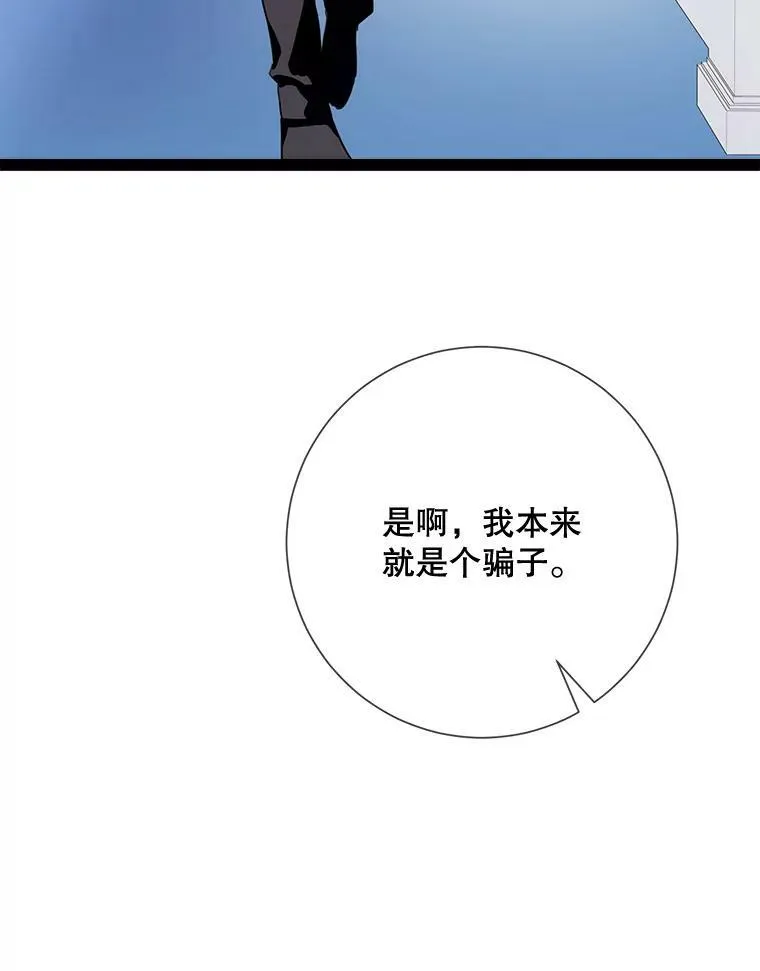 99.再见弗雷亚 第8页