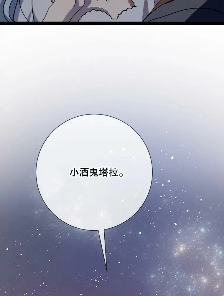 99.再见弗雷亚 第14页