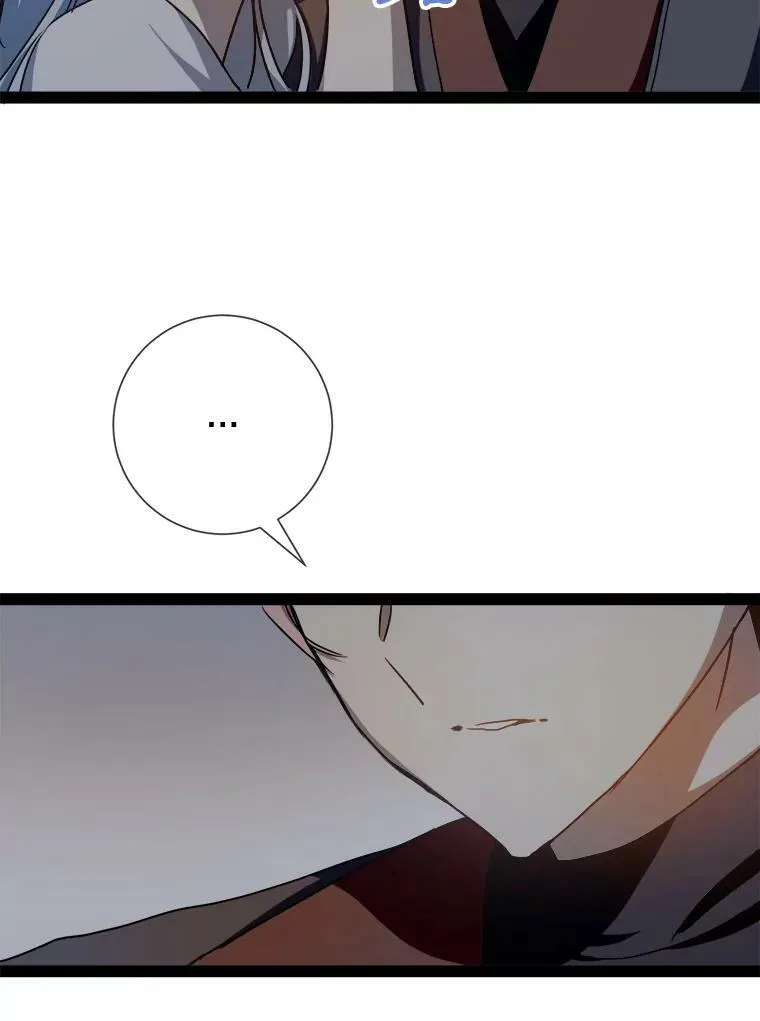 99.再见弗雷亚 第17页