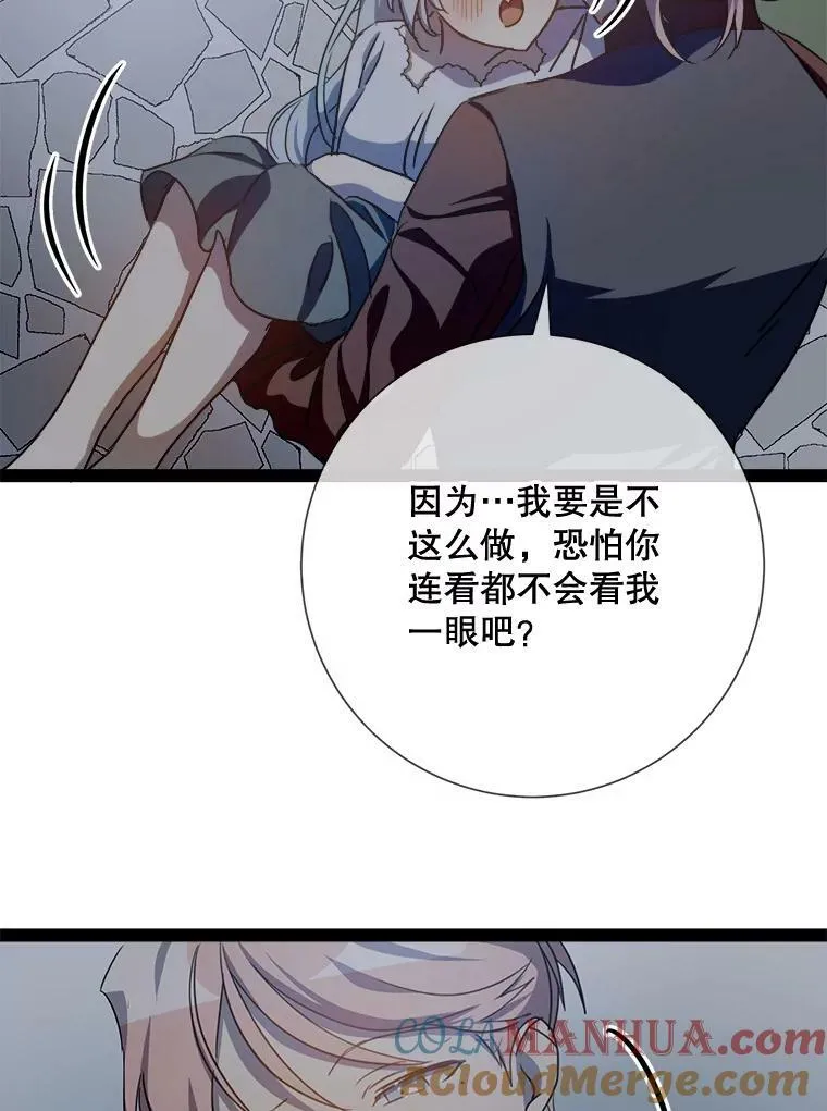 99.再见弗雷亚 第19页