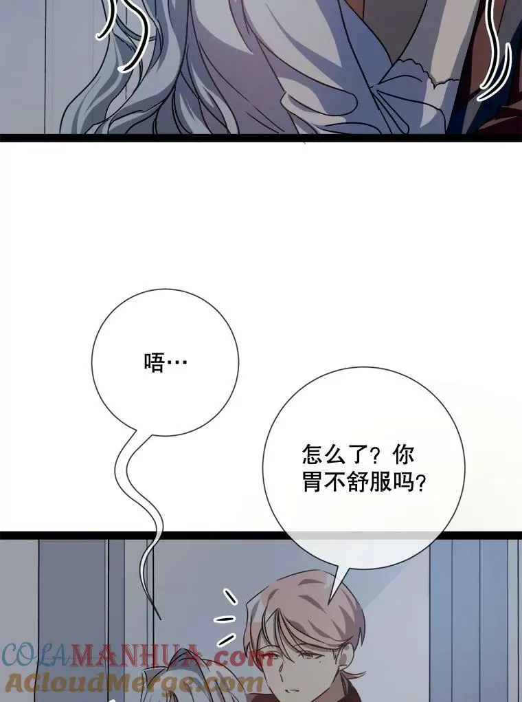 99.再见弗雷亚 第22页