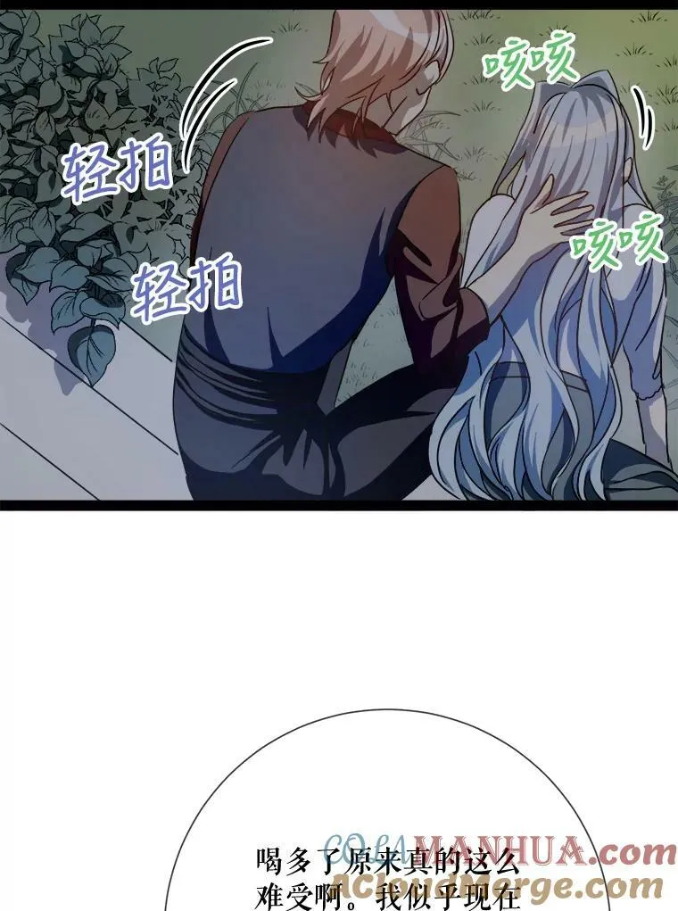 99.再见弗雷亚 第25页
