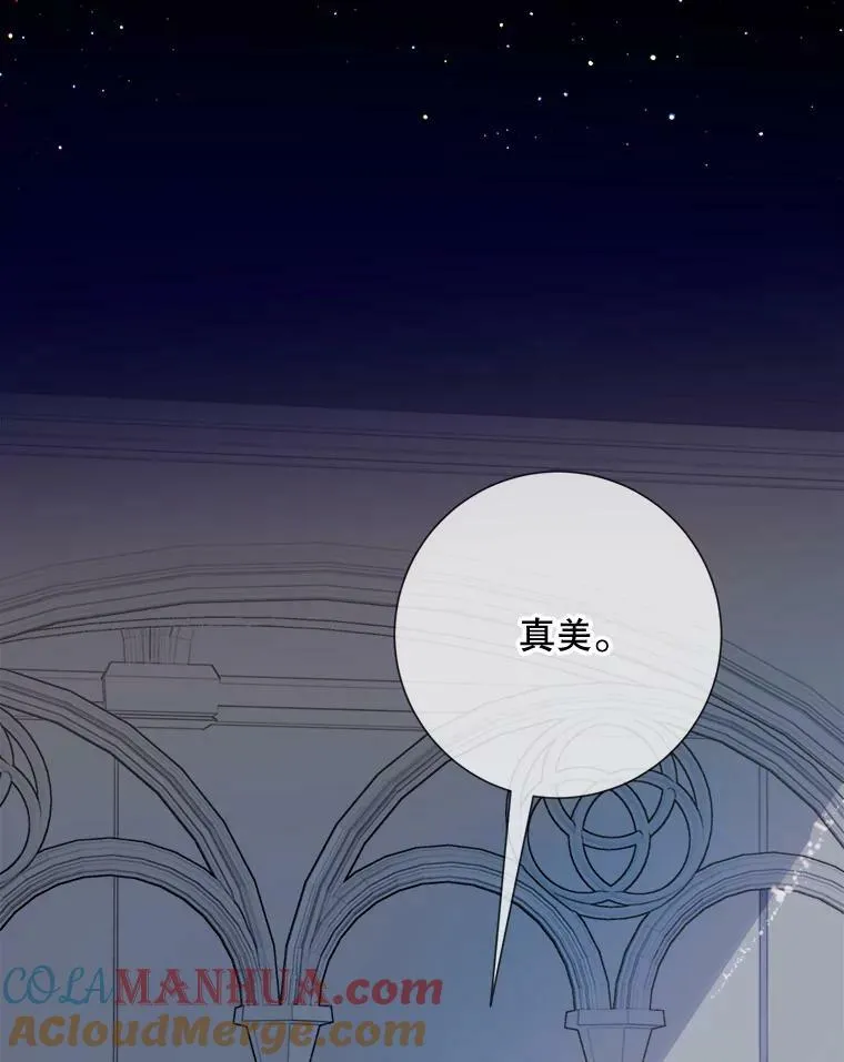 99.再见弗雷亚 第28页