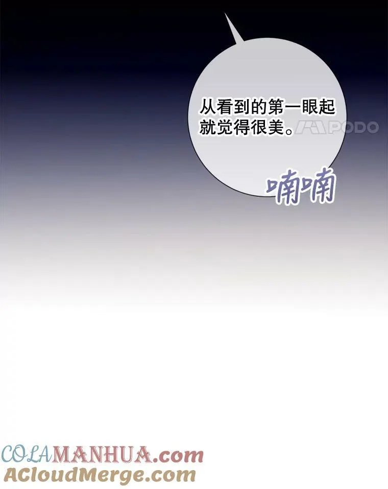 99.再见弗雷亚 第31页