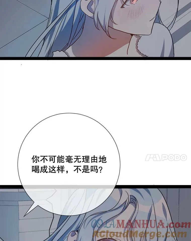 99.再见弗雷亚 第34页