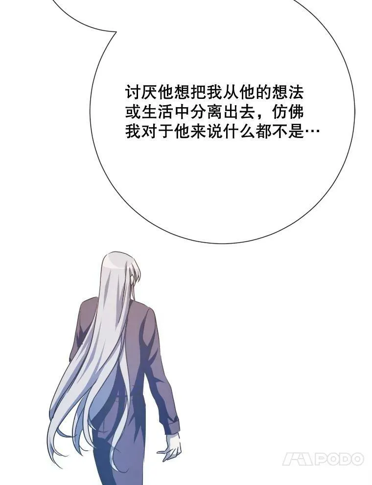 99.再见弗雷亚 第47页