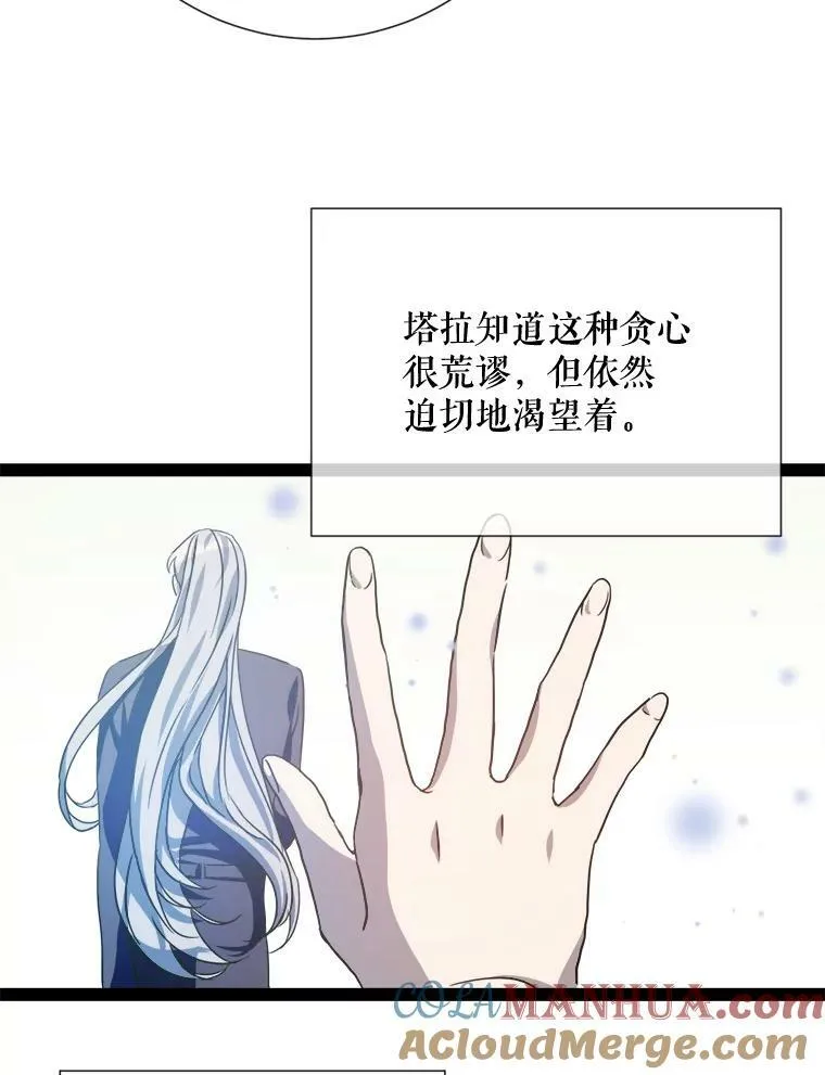 99.再见弗雷亚 第49页