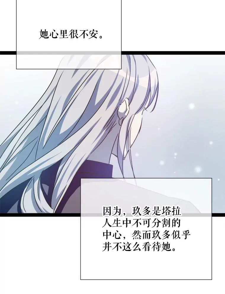 99.再见弗雷亚 第50页