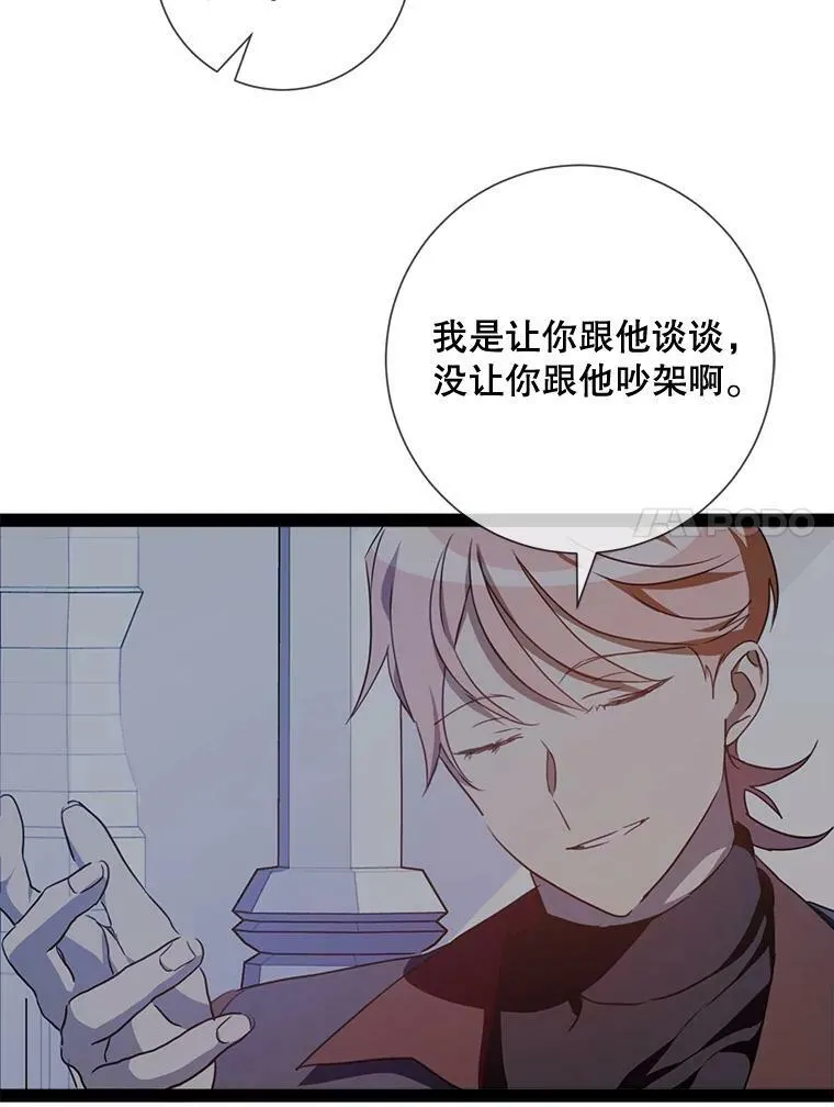 99.再见弗雷亚 第54页