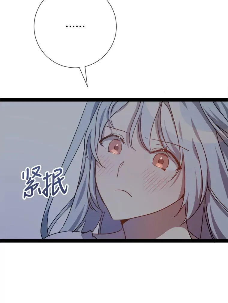 99.再见弗雷亚 第63页