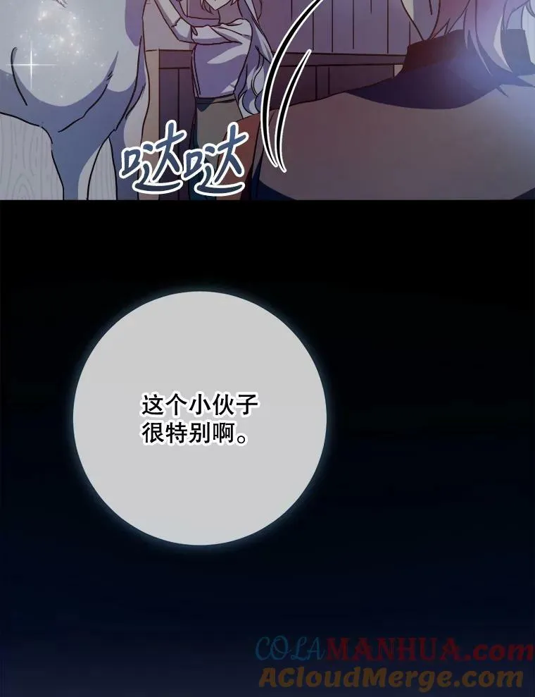 99.再见弗雷亚 第79页