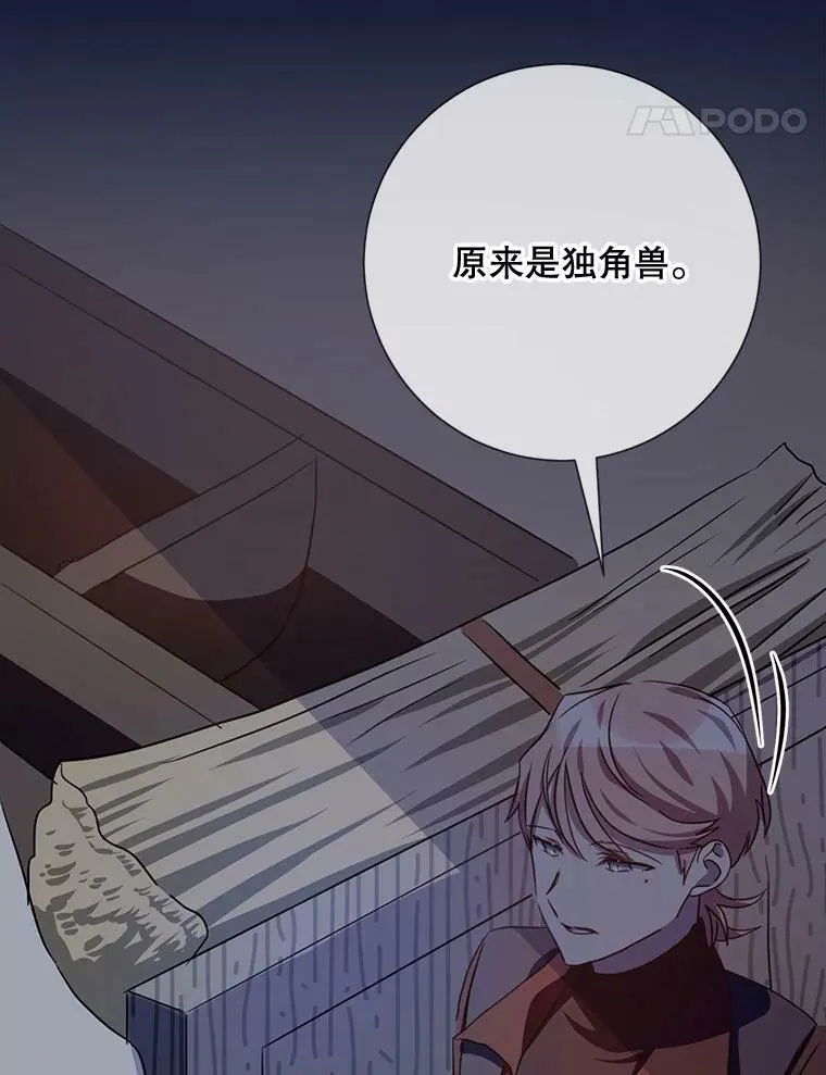 99.再见弗雷亚 第80页