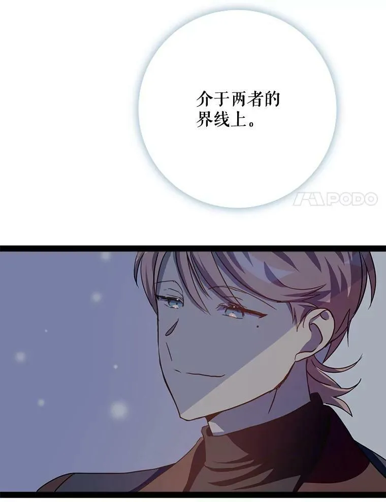 99.再见弗雷亚 第83页