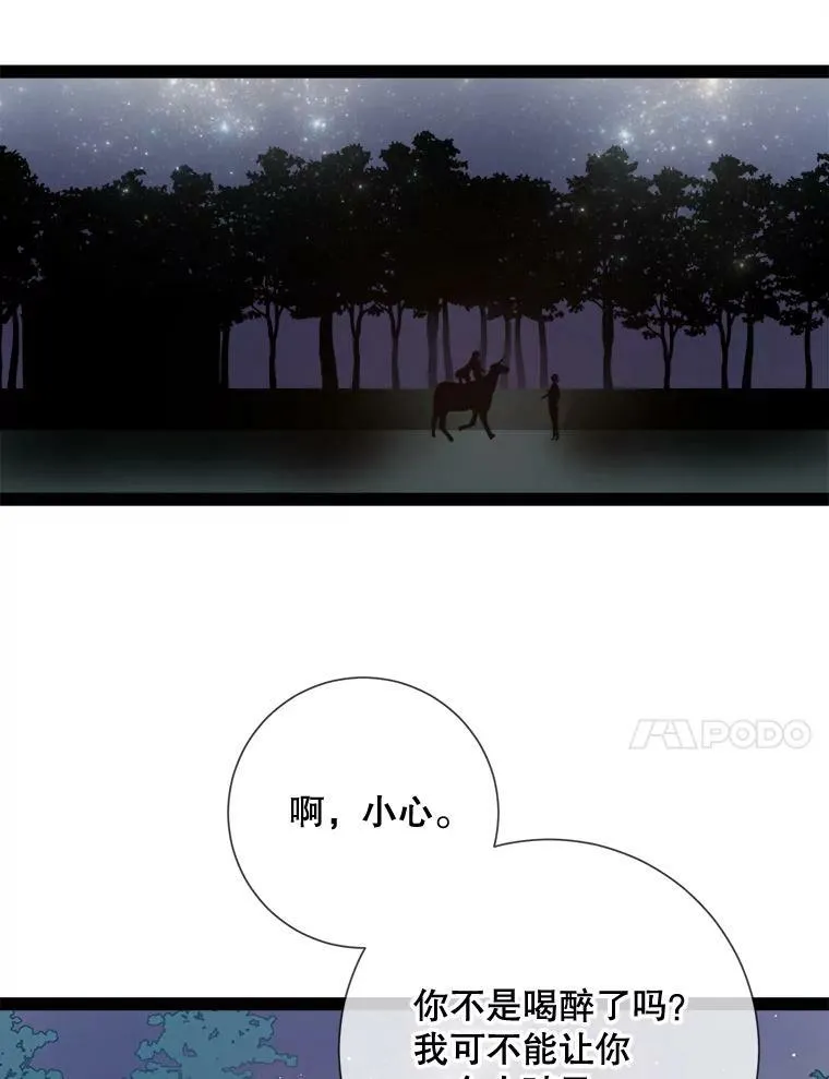 99.再见弗雷亚 第86页
