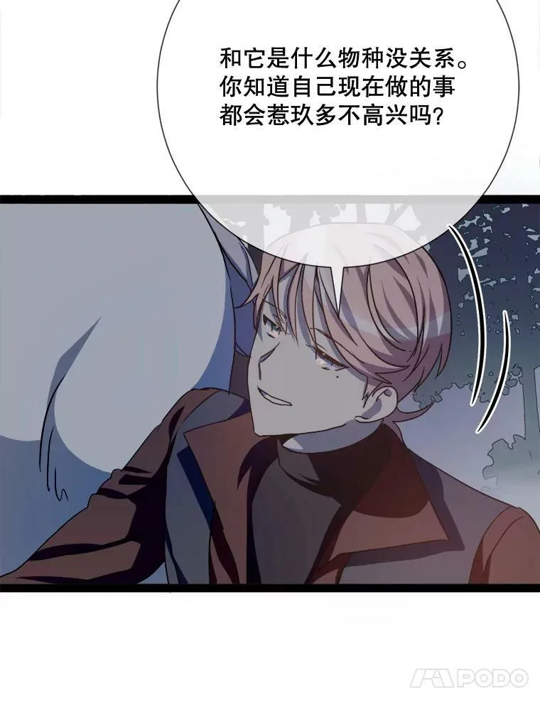 99.再见弗雷亚 第89页