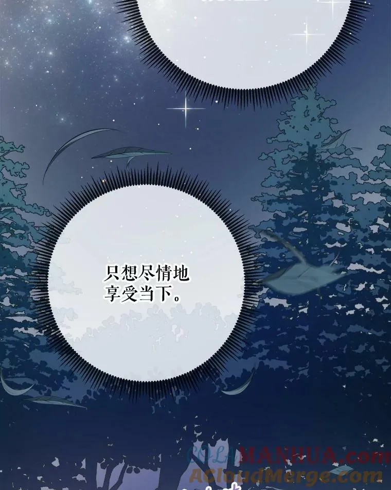 99.再见弗雷亚 第94页