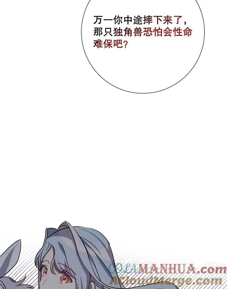 100.再见弗雷亚（2） 第5页
