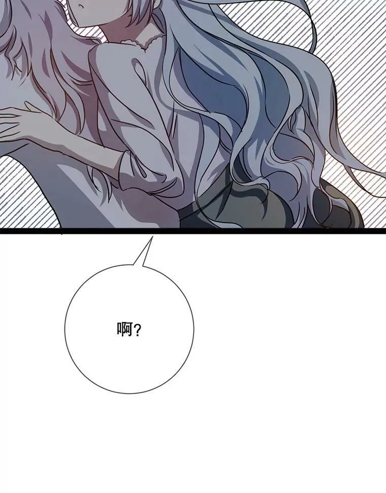 100.再见弗雷亚（2） 第6页