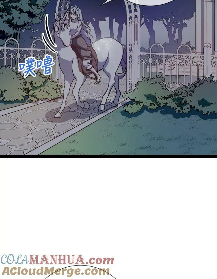 100.再见弗雷亚（2） 第17页