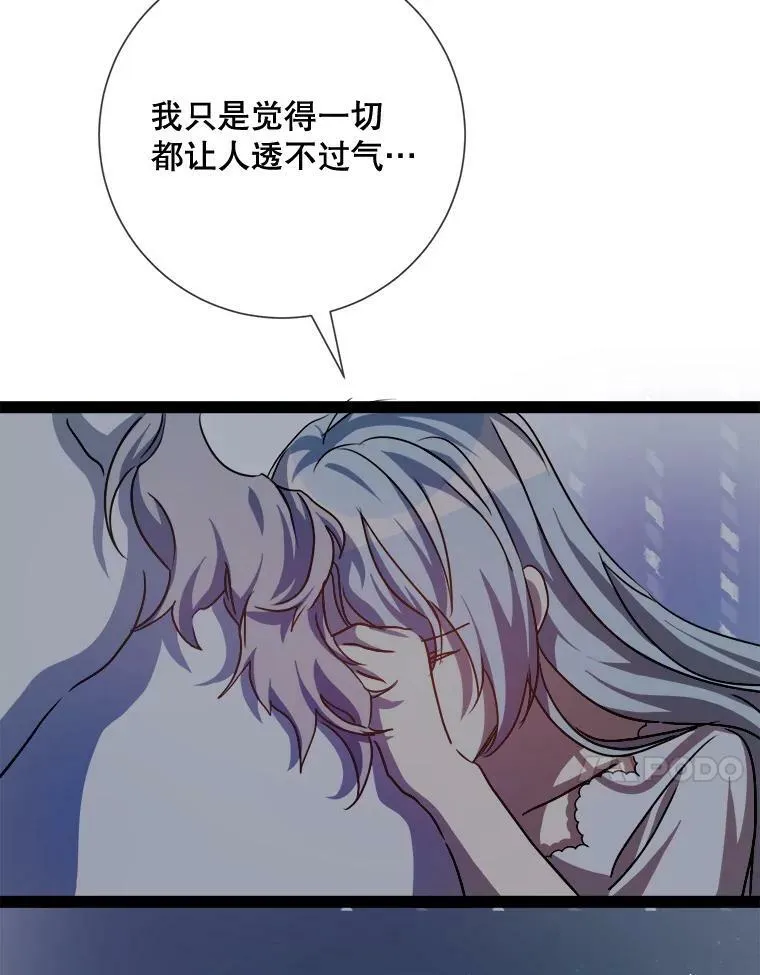 100.再见弗雷亚（2） 第18页