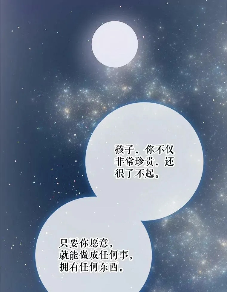 100.再见弗雷亚（2） 第19页