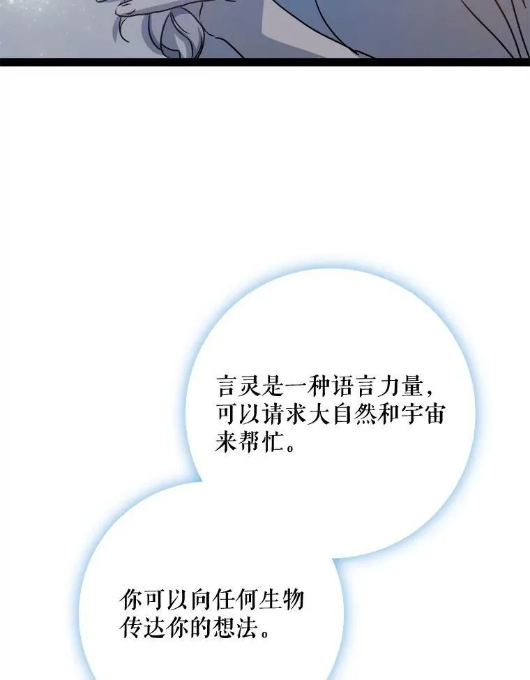 100.再见弗雷亚（2） 第23页