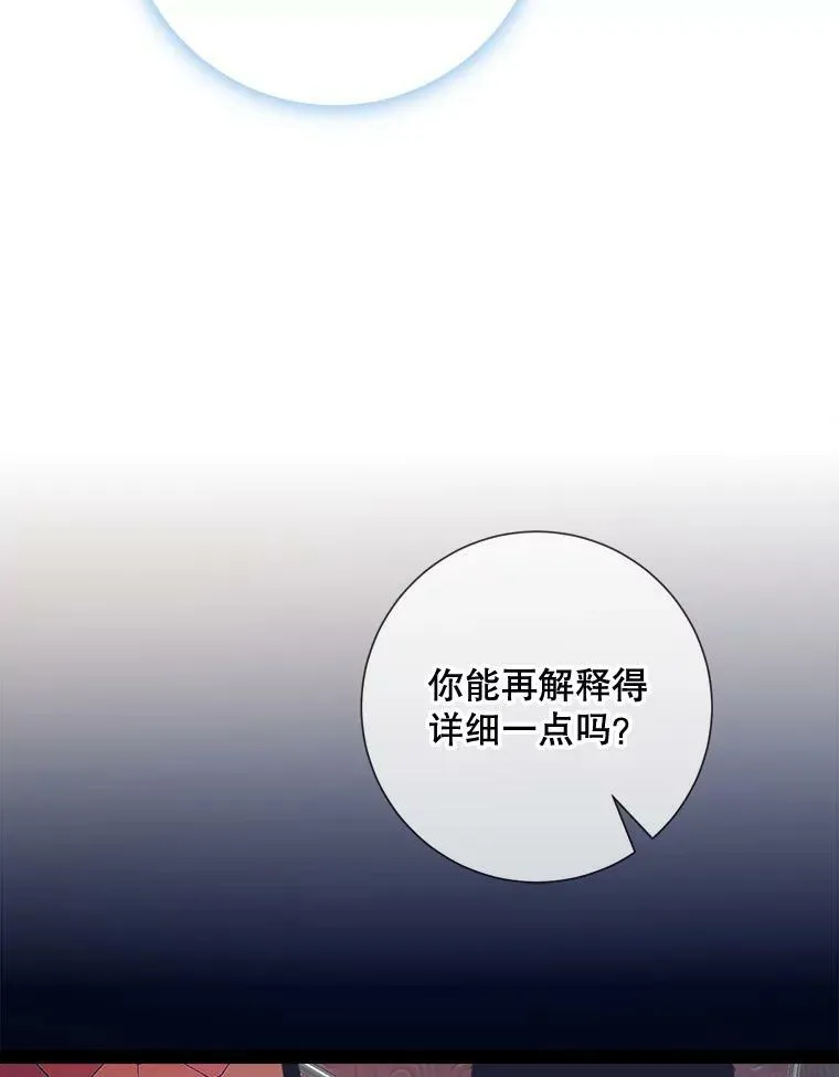100.再见弗雷亚（2） 第24页