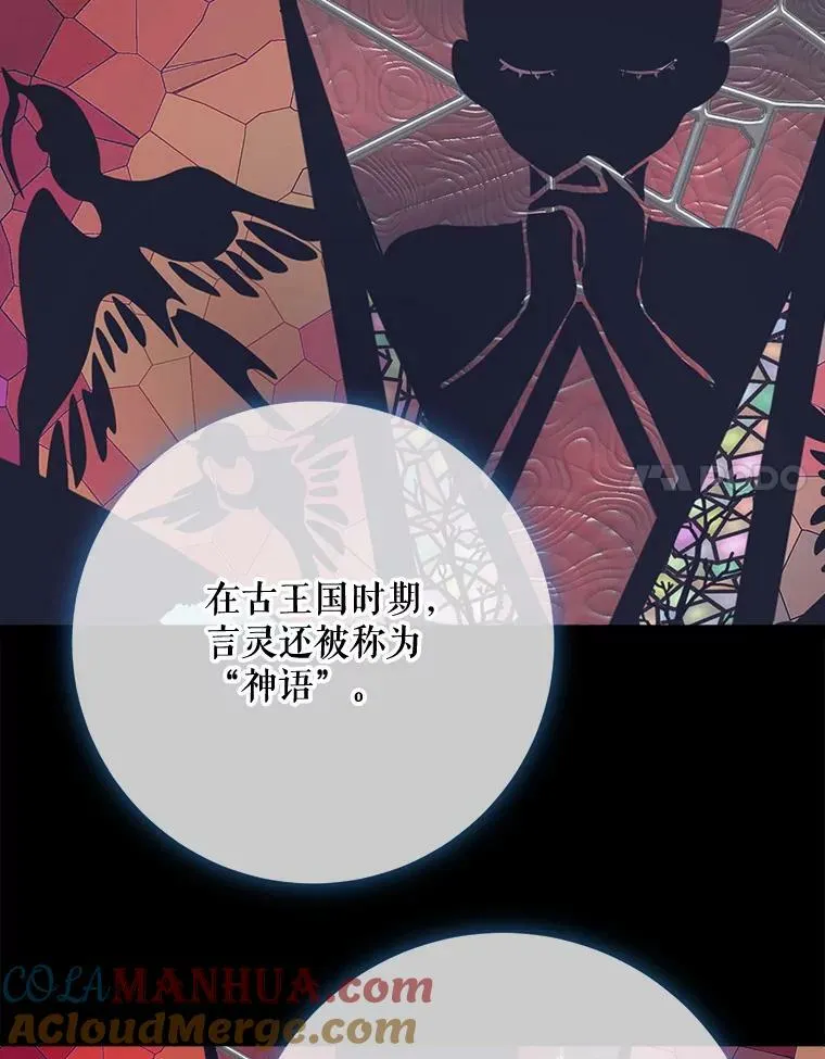 100.再见弗雷亚（2） 第25页