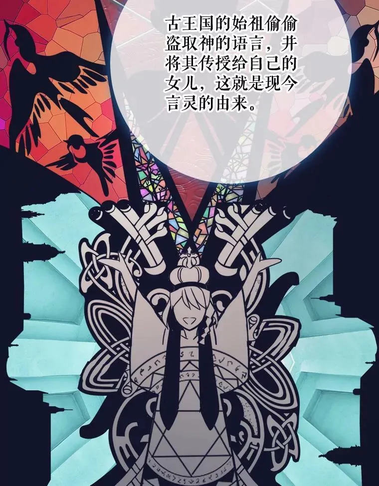 100.再见弗雷亚（2） 第26页