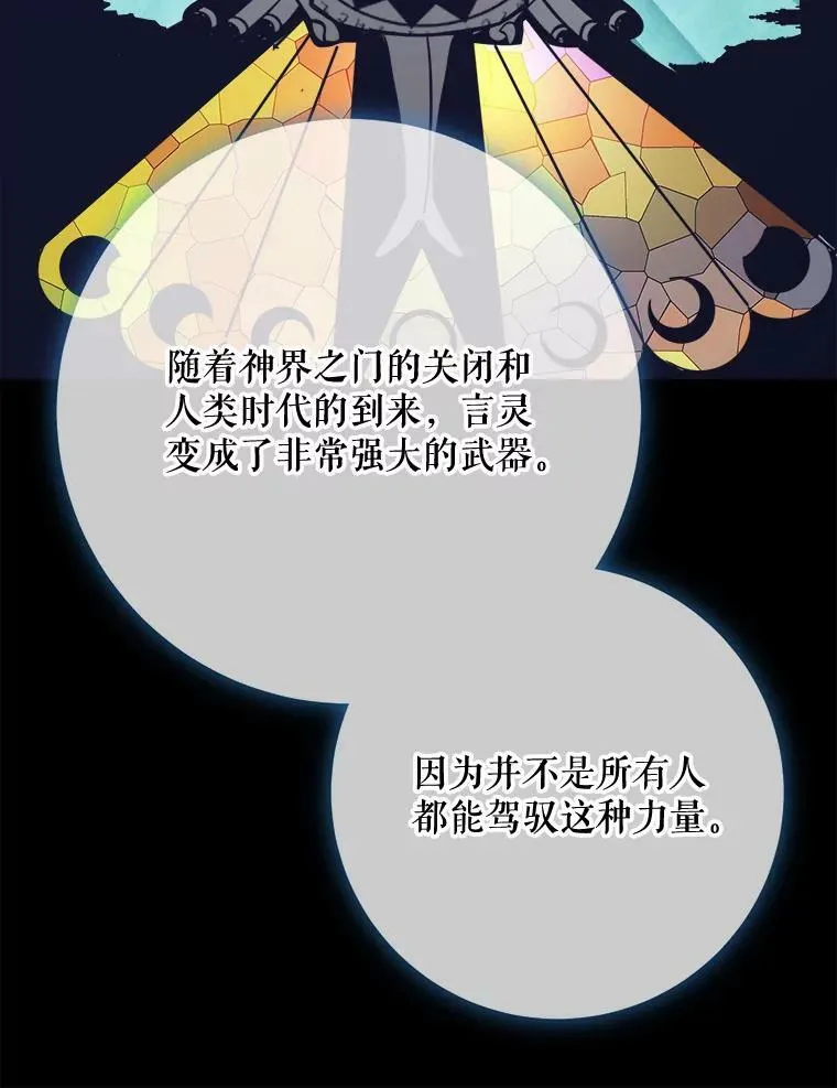 100.再见弗雷亚（2） 第27页