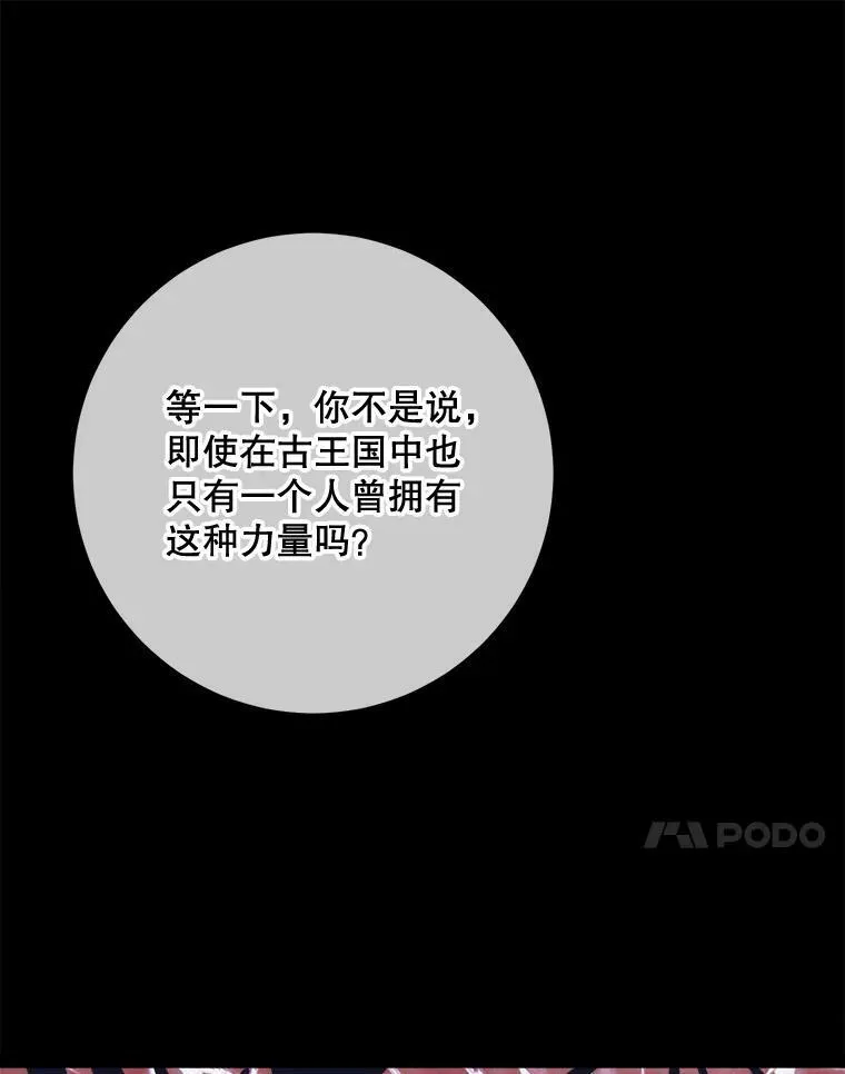 100.再见弗雷亚（2） 第28页