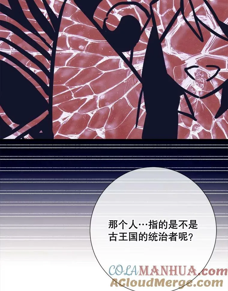 100.再见弗雷亚（2） 第29页