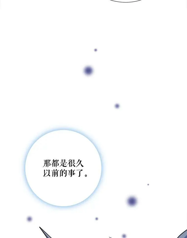 100.再见弗雷亚（2） 第30页