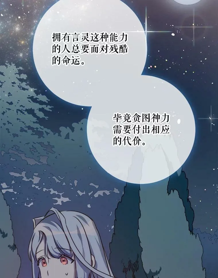 100.再见弗雷亚（2） 第34页