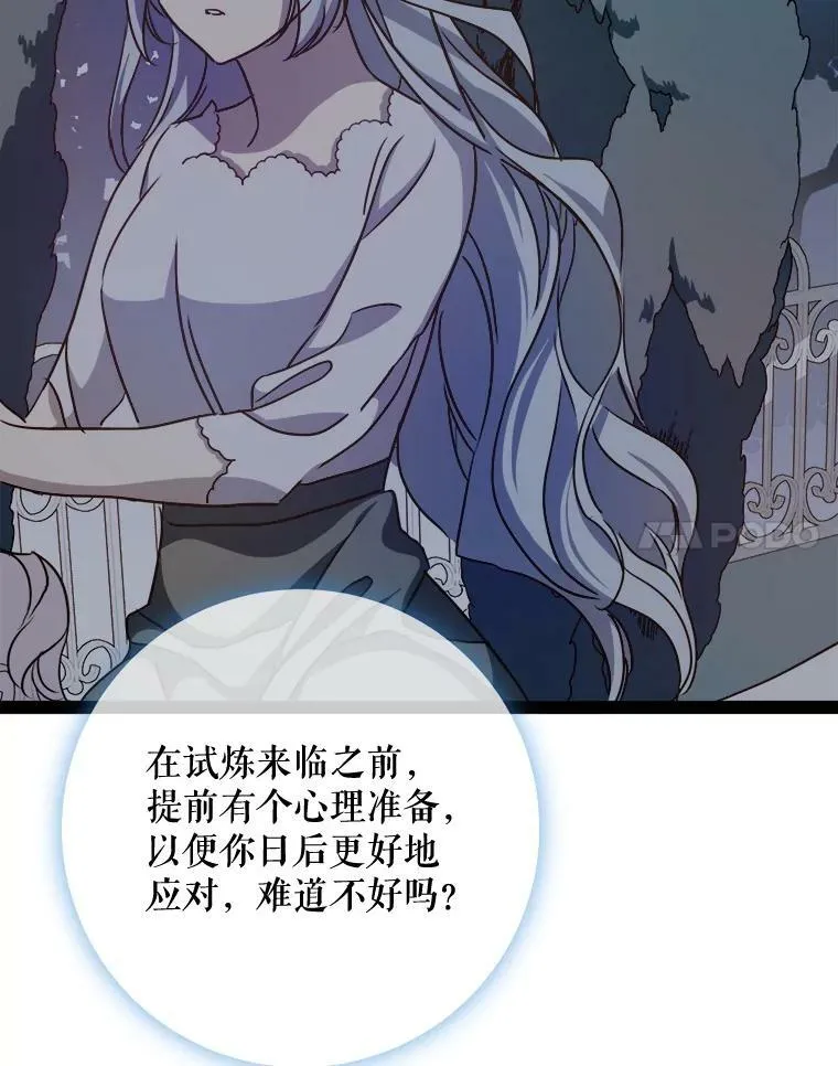 100.再见弗雷亚（2） 第35页