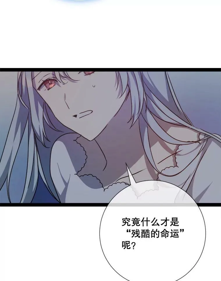 100.再见弗雷亚（2） 第36页