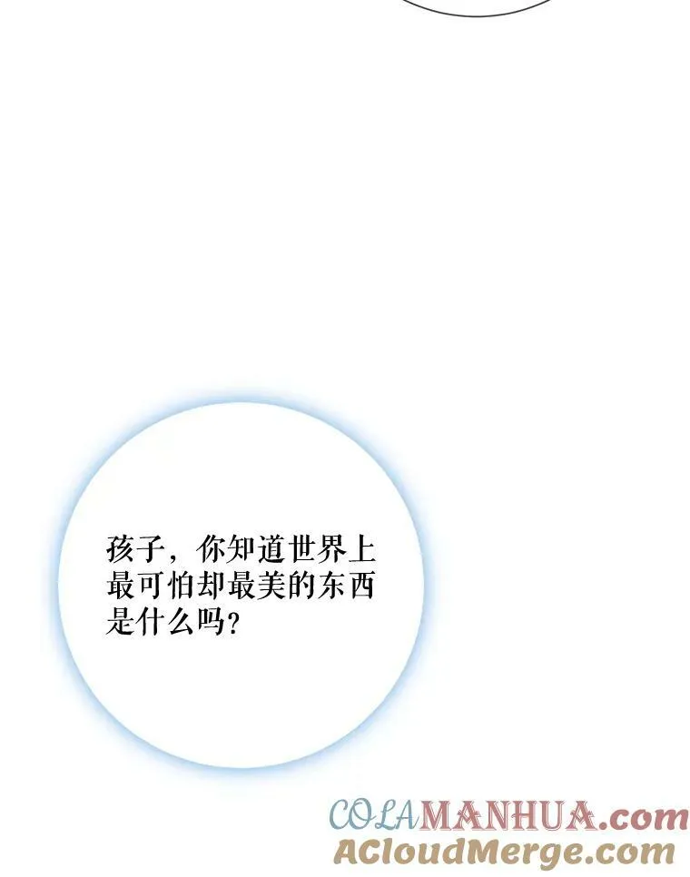 100.再见弗雷亚（2） 第37页