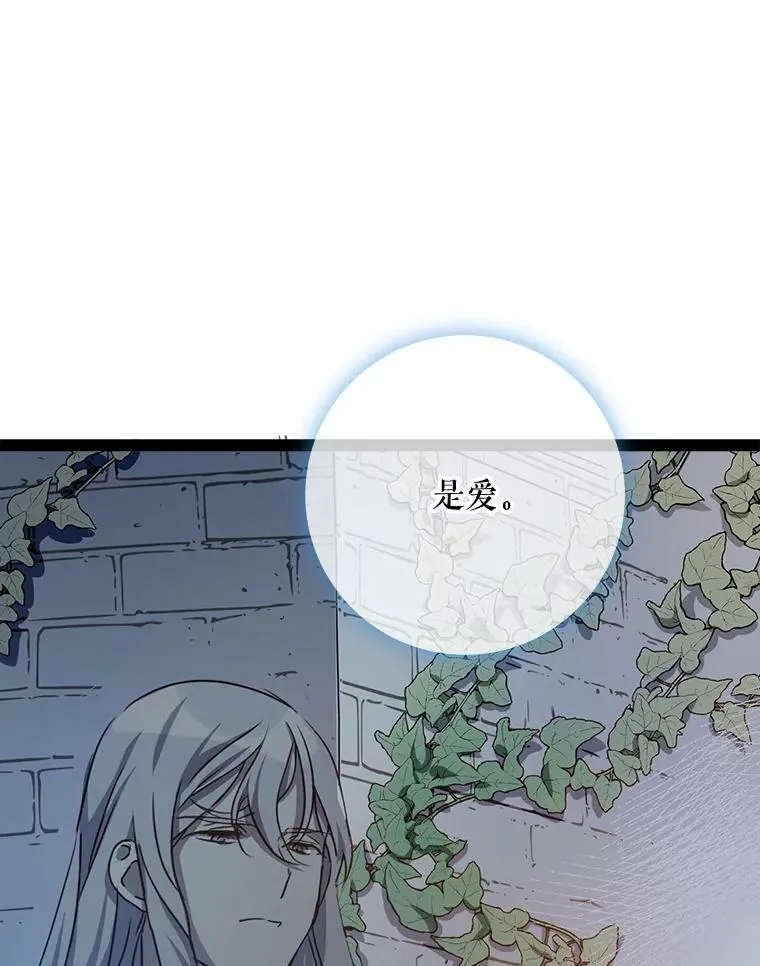 100.再见弗雷亚（2） 第39页