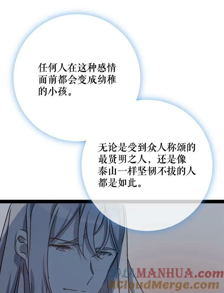 100.再见弗雷亚（2） 第41页