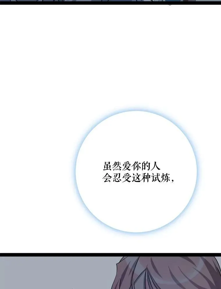 100.再见弗雷亚（2） 第46页