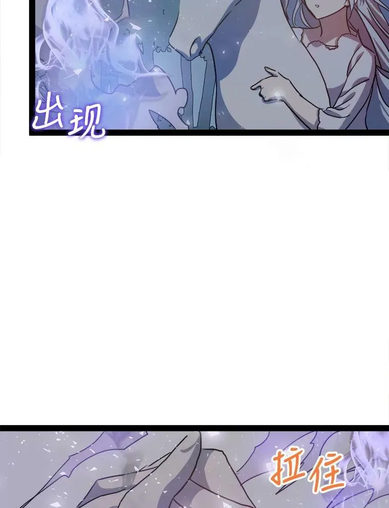 100.再见弗雷亚（2） 第50页