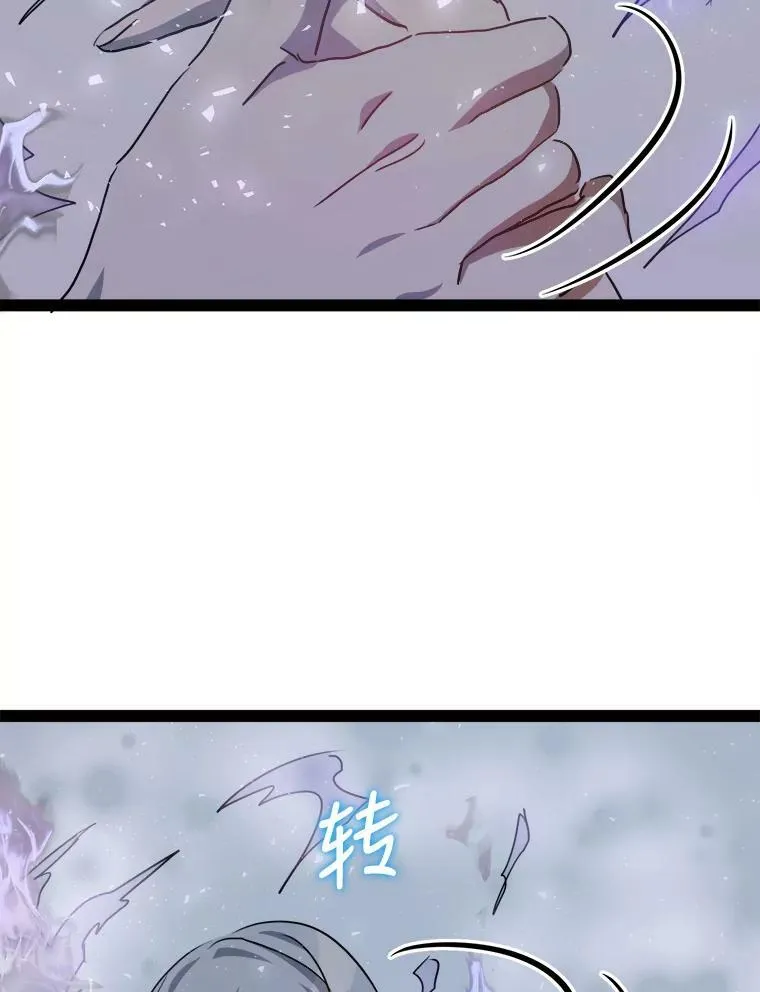 100.再见弗雷亚（2） 第51页