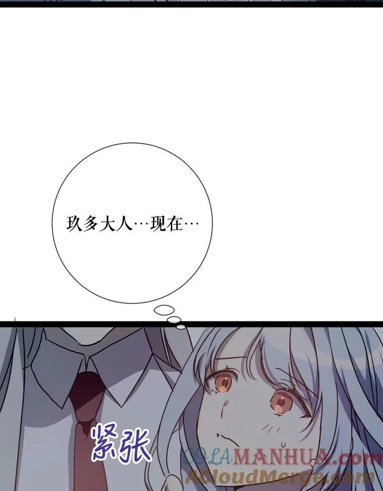 100.再见弗雷亚（2） 第57页