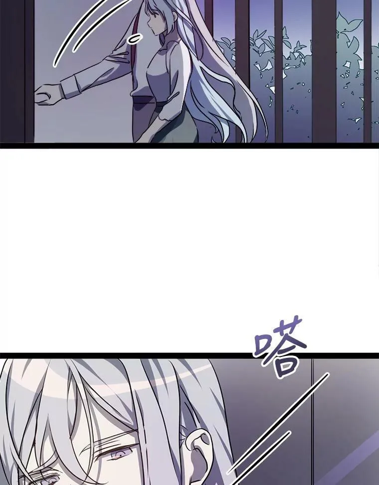 100.再见弗雷亚（2） 第64页