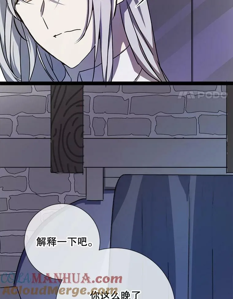 100.再见弗雷亚（2） 第65页