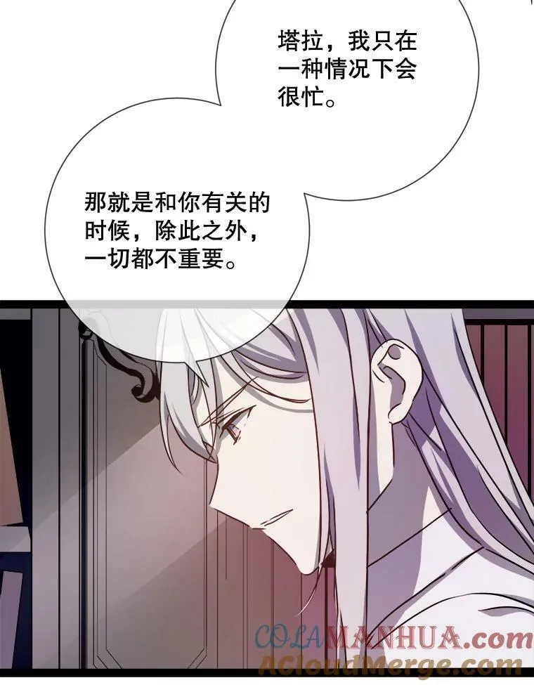 100.再见弗雷亚（2） 第77页